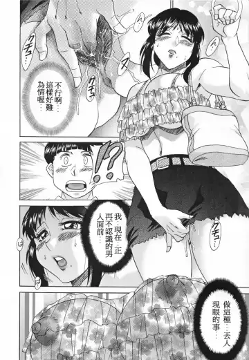 [Chanpon Miyabi] Mama Pet - Slave Mother Rape Fhentai.net - Page 62