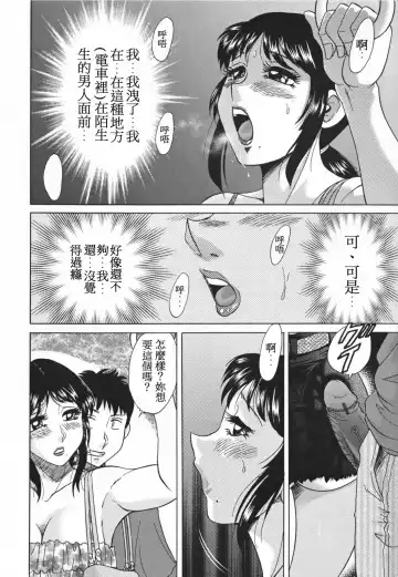 [Chanpon Miyabi] Mama Pet - Slave Mother Rape Fhentai.net - Page 64