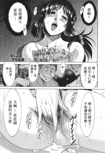 [Chanpon Miyabi] Mama Pet - Slave Mother Rape Fhentai.net - Page 87