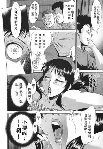 [Chanpon Miyabi] Mama Pet - Slave Mother Rape Fhentai.net - Page 90