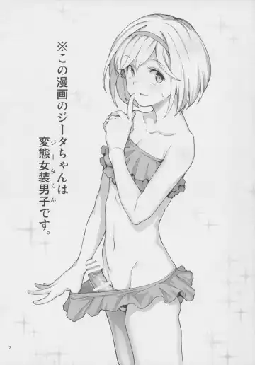 [Aya Shachou] Sunagami no Komachi Angel? Fhentai - Page 3