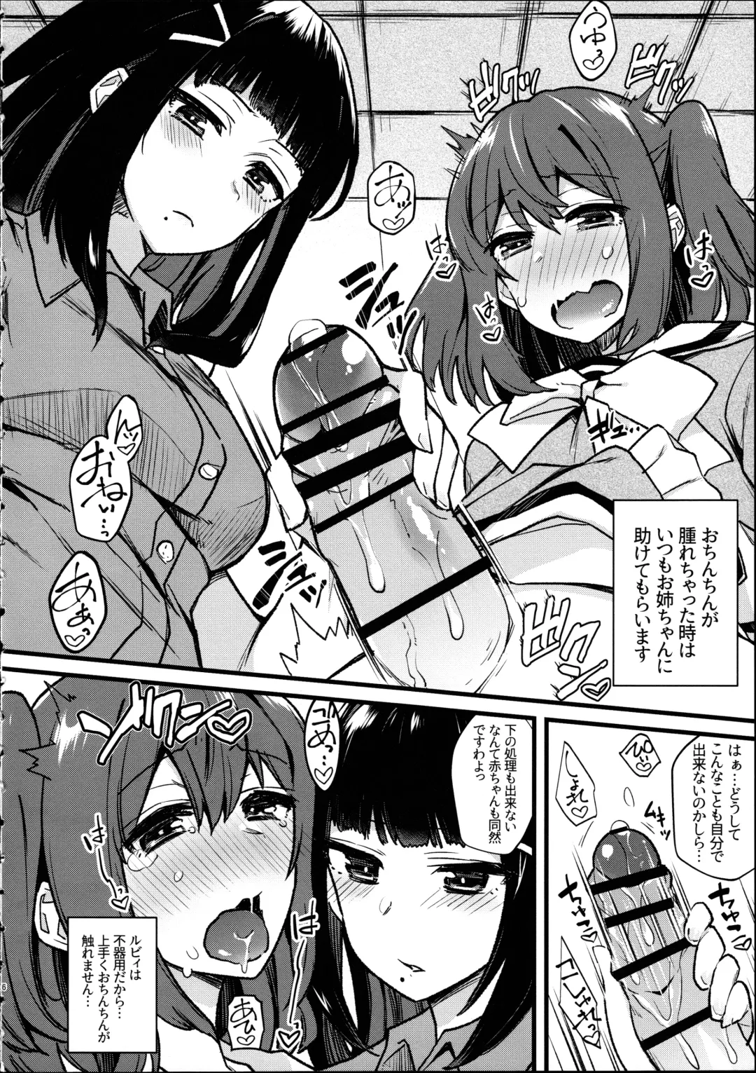 [Indo Curry] Doushite Neteiru Aida ni Imouto no Nyokon ga Watashi no Nyoin ni Haittemasu no!? Fhentai - Page 6