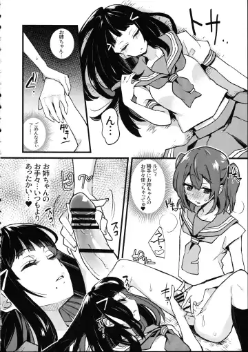 [Indo Curry] Doushite Neteiru Aida ni Imouto no Nyokon ga Watashi no Nyoin ni Haittemasu no!? Fhentai - Page 12