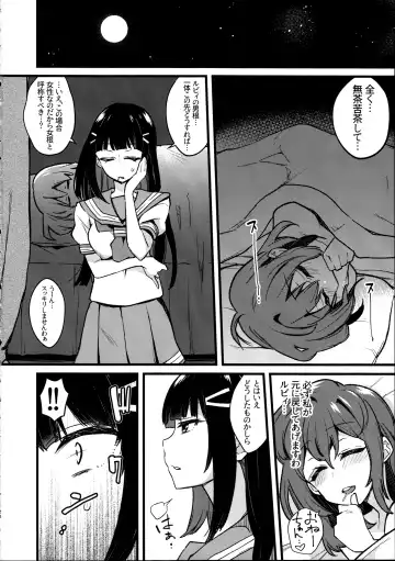 [Indo Curry] Doushite Neteiru Aida ni Imouto no Nyokon ga Watashi no Nyoin ni Haittemasu no!? Fhentai - Page 24