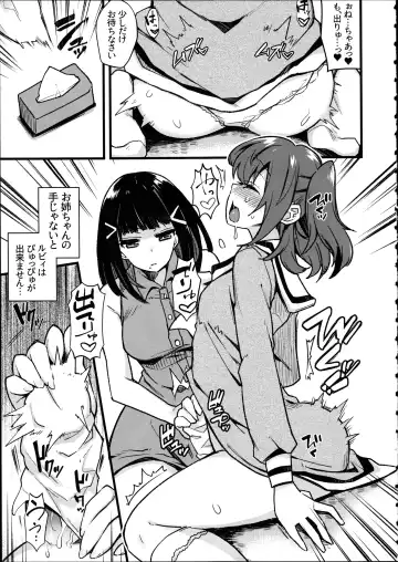 [Indo Curry] Doushite Neteiru Aida ni Imouto no Nyokon ga Watashi no Nyoin ni Haittemasu no!? Fhentai - Page 7