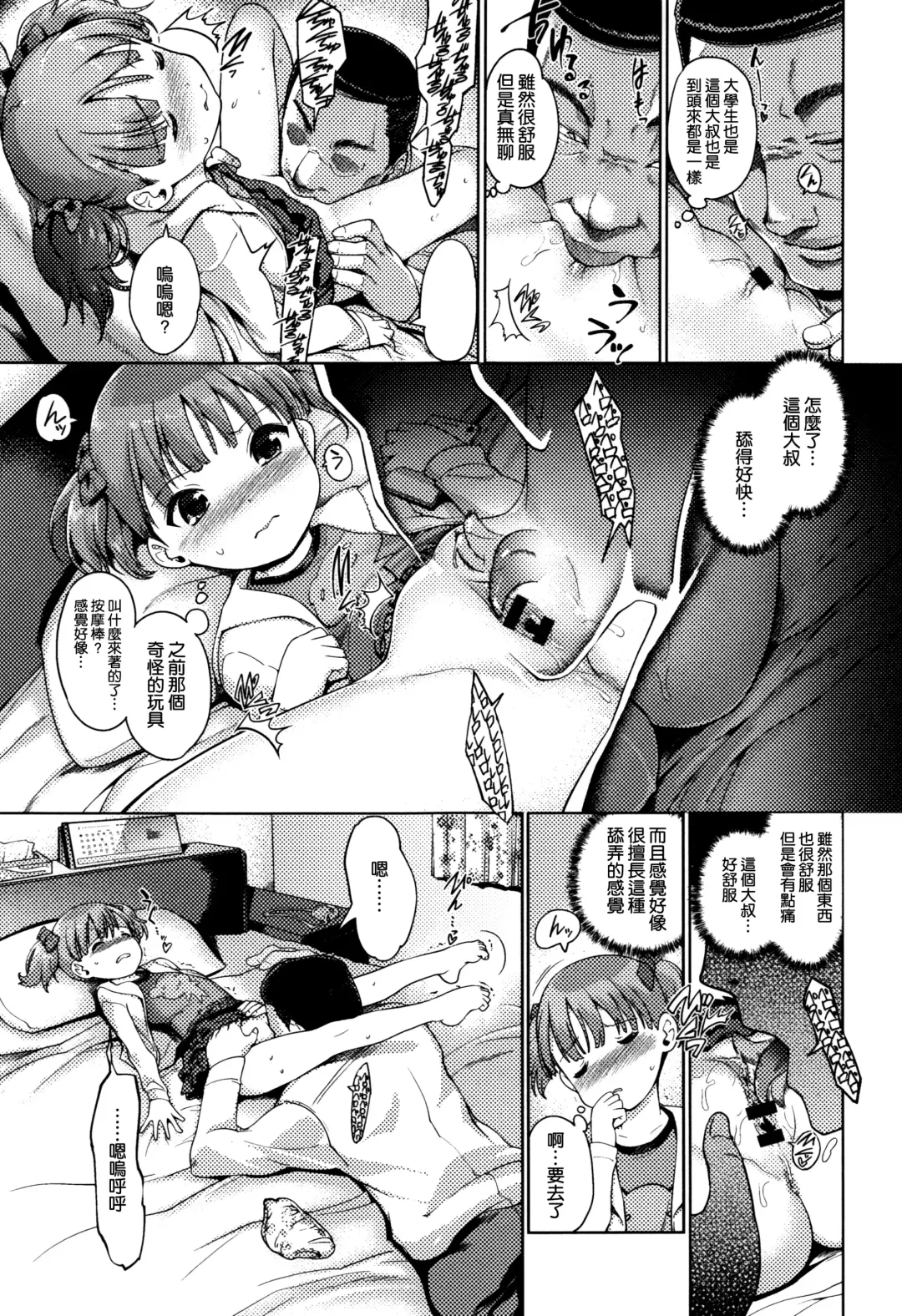 [Kiya Shii] Hime Hajime Fhentai - Page 120