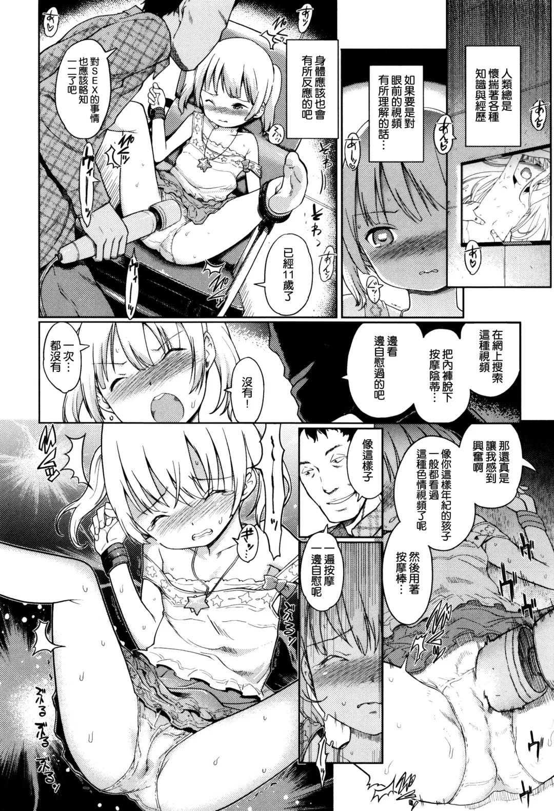 [Kiya Shii] Hime Hajime Fhentai - Page 179