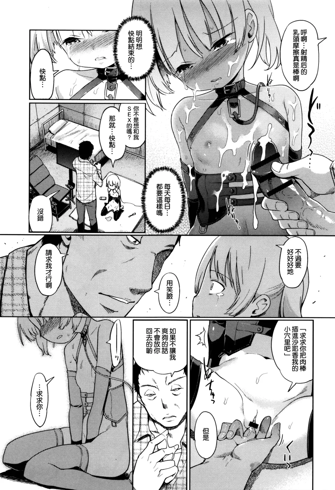 [Kiya Shii] Hime Hajime Fhentai - Page 186