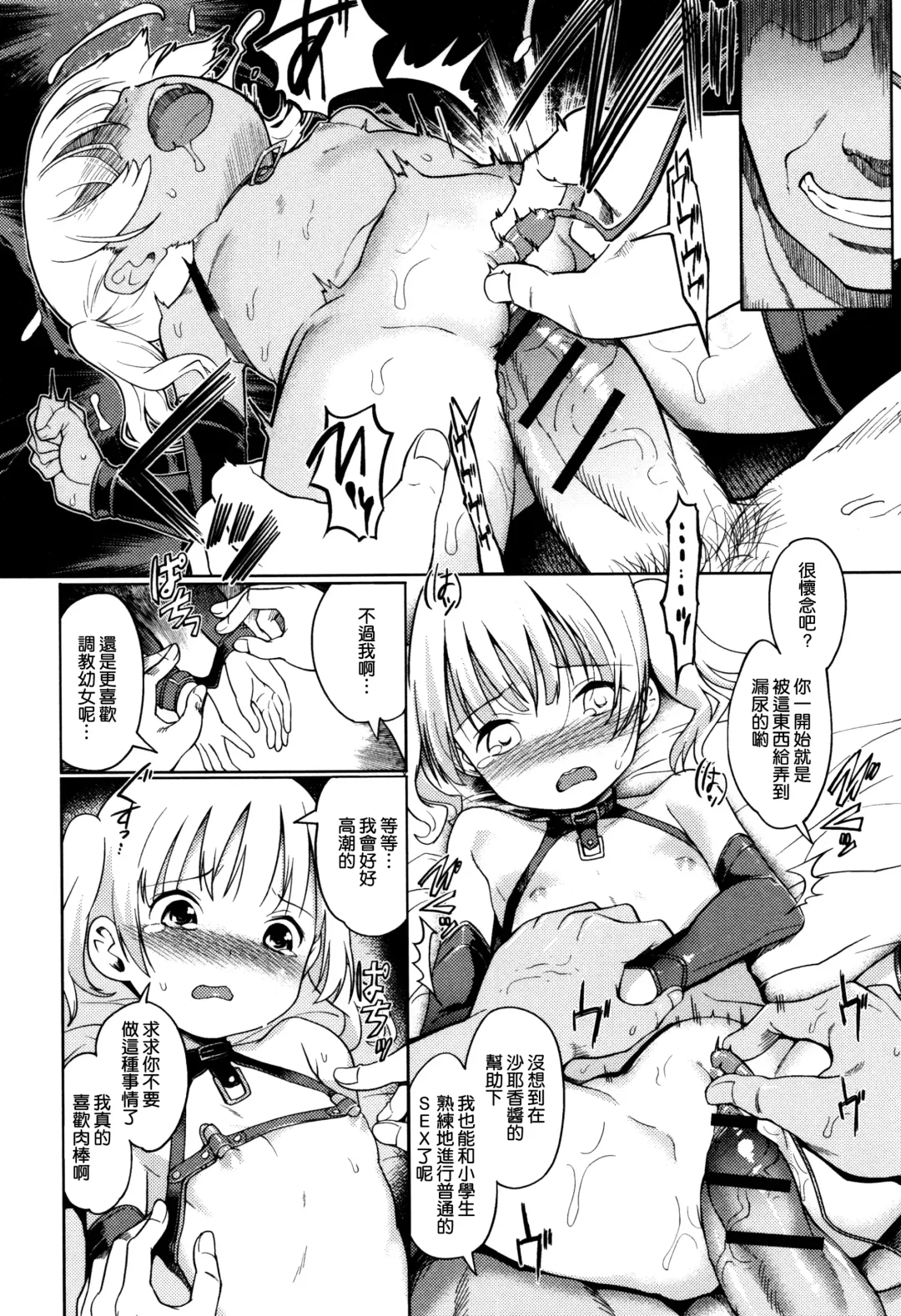 [Kiya Shii] Hime Hajime Fhentai - Page 191