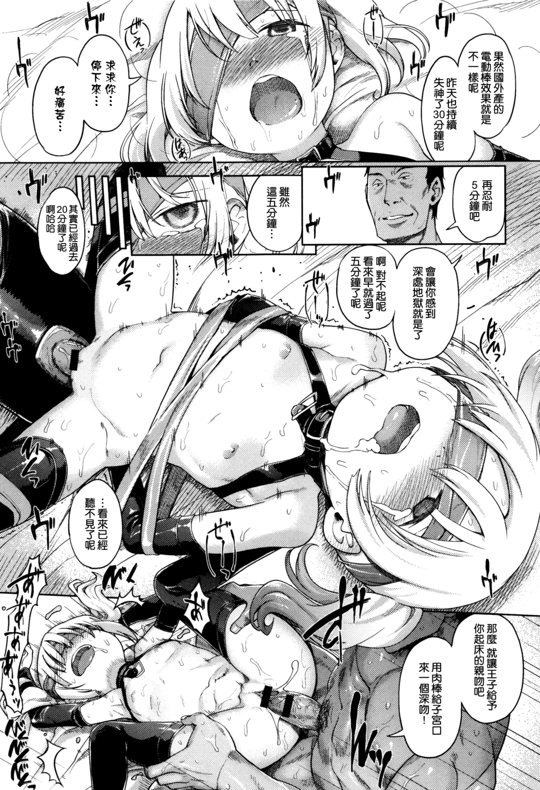 [Kiya Shii] Hime Hajime Fhentai - Page 196