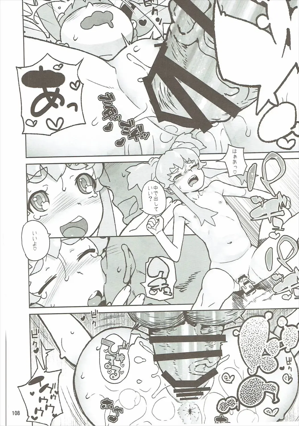 [Kiliu - Yamashita Kurowo] Amanogawa Kirara + Himelda + Mapuri Soushuuhen Fhentai - Page 107