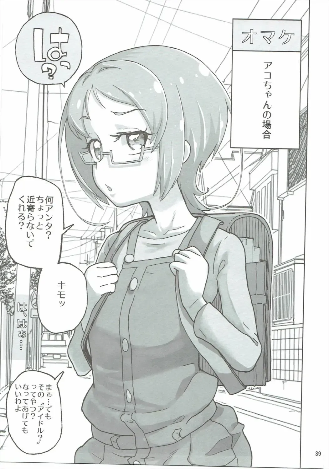 [Kiliu - Yamashita Kurowo] Amanogawa Kirara + Himelda + Mapuri Soushuuhen Fhentai - Page 38