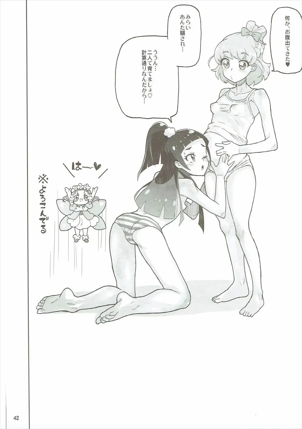 [Kiliu - Yamashita Kurowo] Amanogawa Kirara + Himelda + Mapuri Soushuuhen Fhentai - Page 41