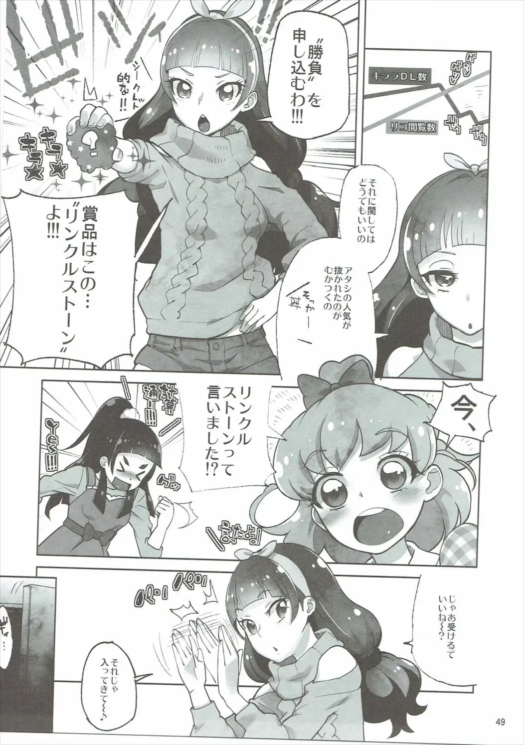 [Kiliu - Yamashita Kurowo] Amanogawa Kirara + Himelda + Mapuri Soushuuhen Fhentai - Page 48