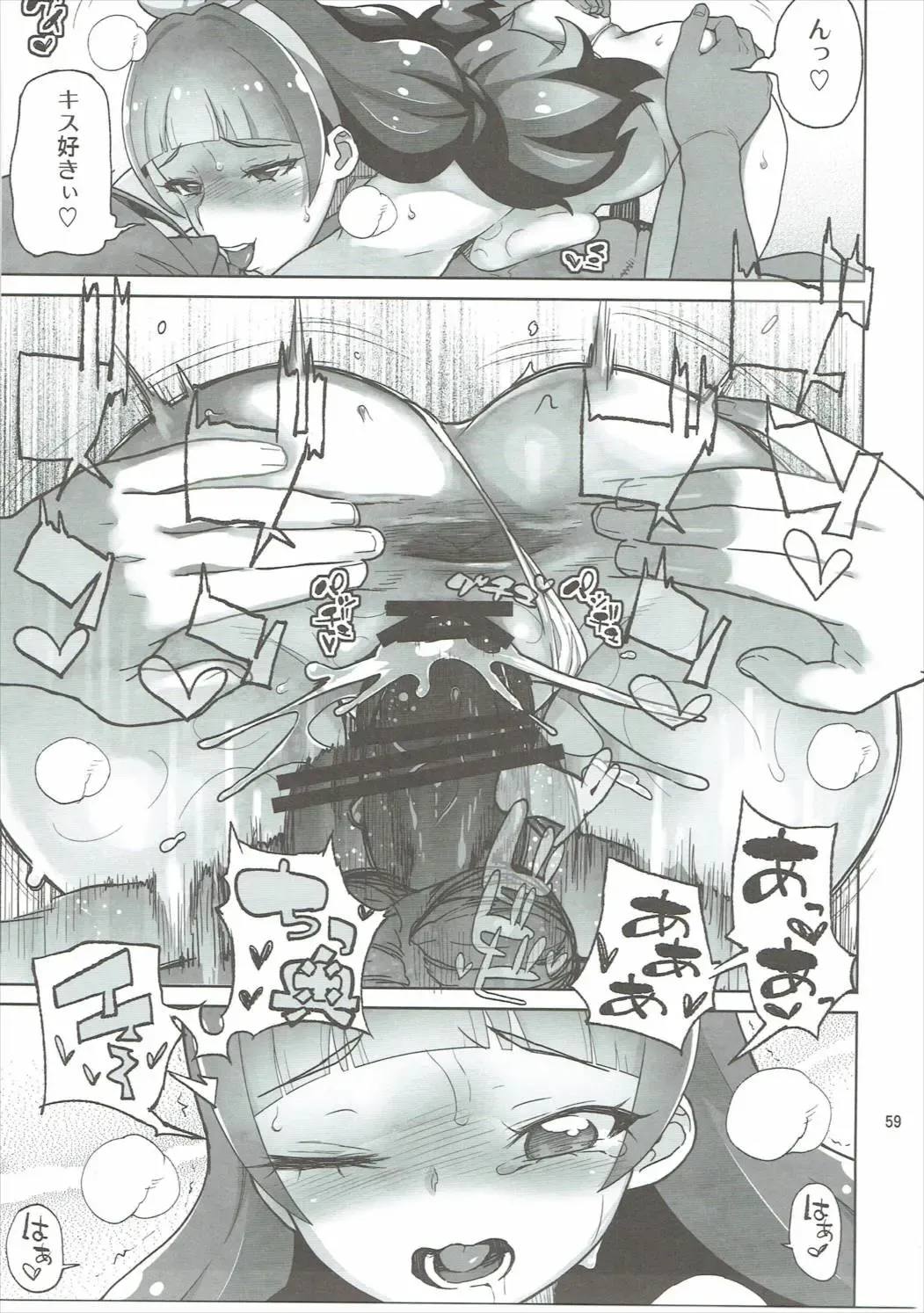 [Kiliu - Yamashita Kurowo] Amanogawa Kirara + Himelda + Mapuri Soushuuhen Fhentai - Page 58