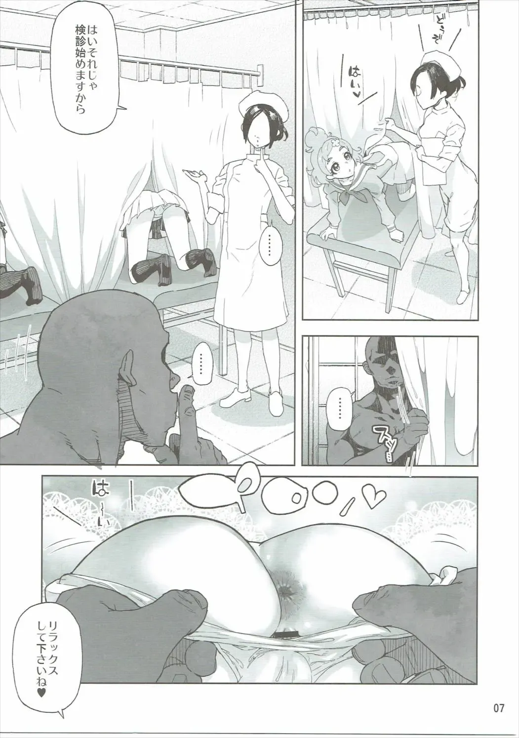 [Kiliu - Yamashita Kurowo] Amanogawa Kirara + Himelda + Mapuri Soushuuhen Fhentai - Page 6