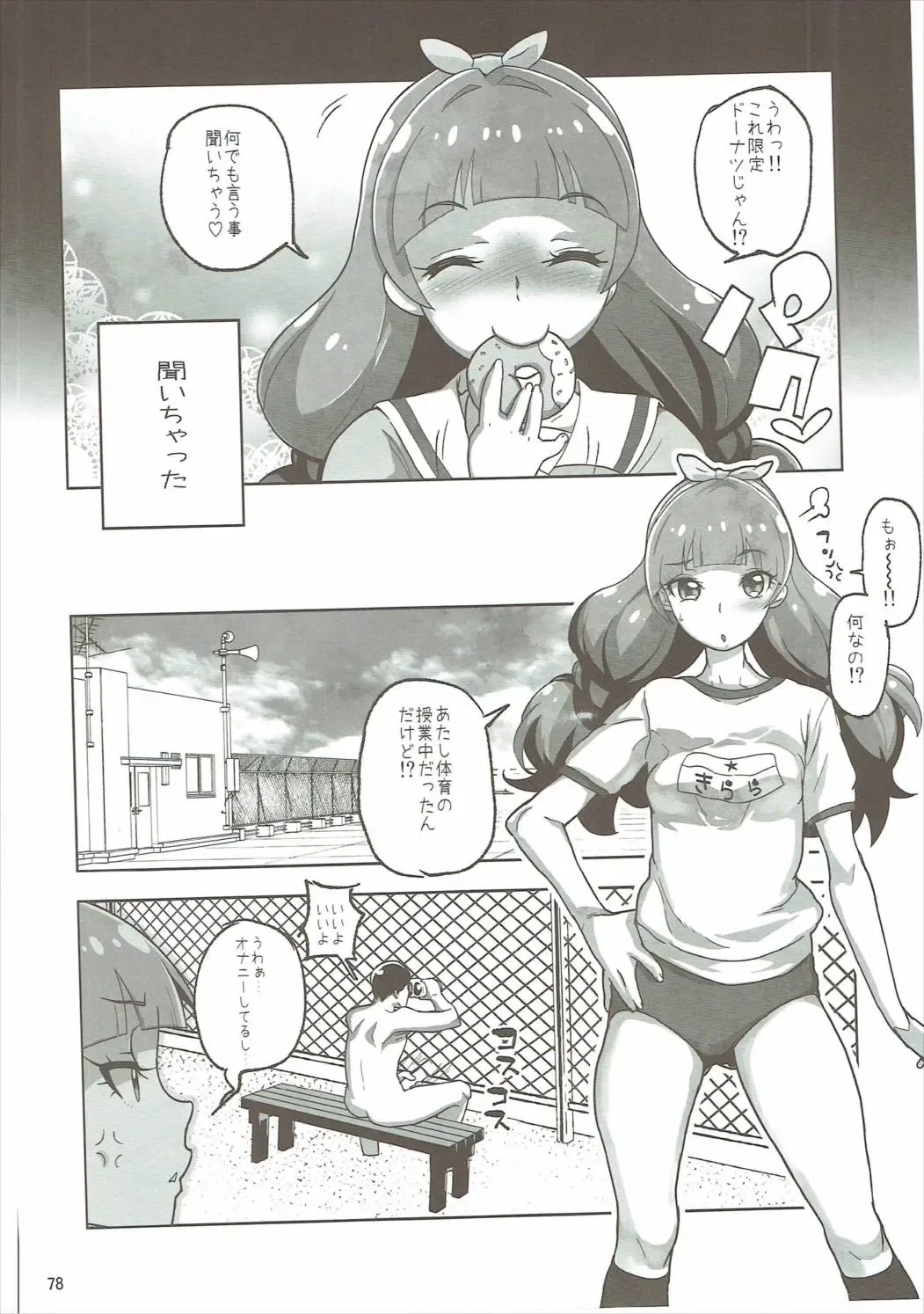 [Kiliu - Yamashita Kurowo] Amanogawa Kirara + Himelda + Mapuri Soushuuhen Fhentai - Page 77