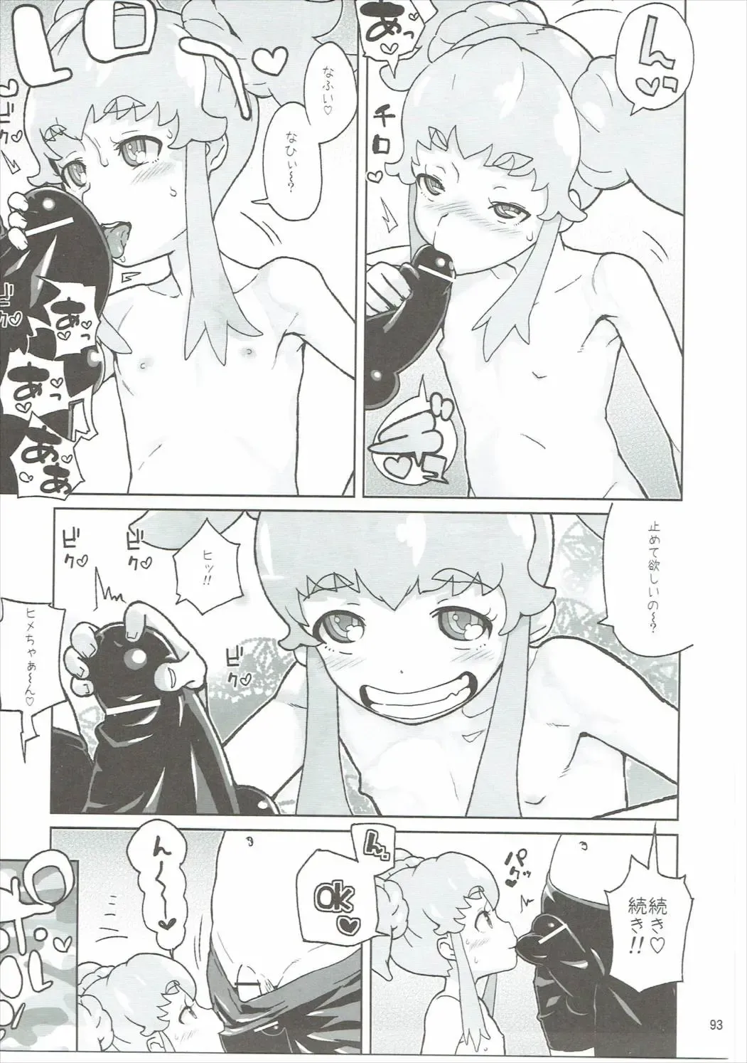 [Kiliu - Yamashita Kurowo] Amanogawa Kirara + Himelda + Mapuri Soushuuhen Fhentai - Page 92