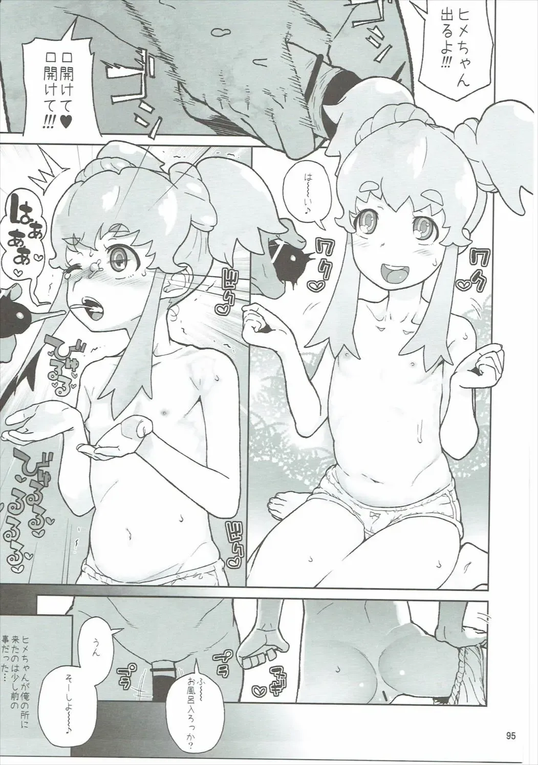 [Kiliu - Yamashita Kurowo] Amanogawa Kirara + Himelda + Mapuri Soushuuhen Fhentai - Page 94