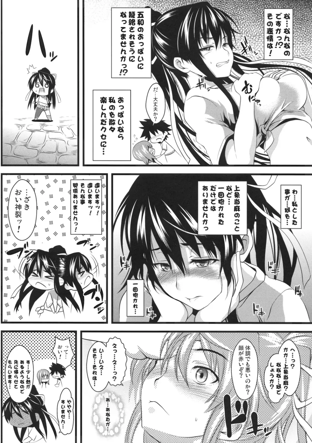 [Soba - Soukurou] Amakusa Moyou na Ni % Fhentai.net - Page 3