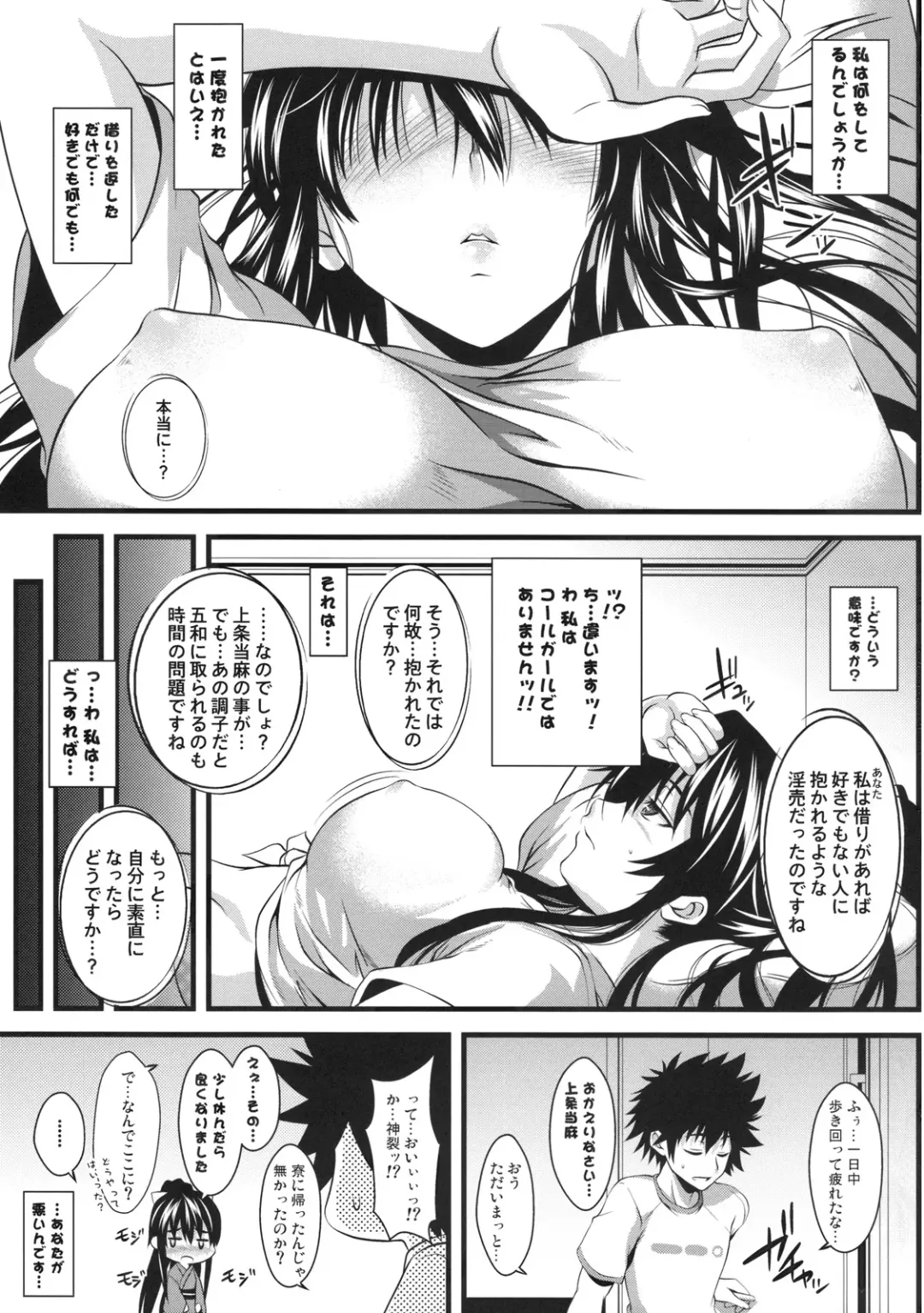 [Soba - Soukurou] Amakusa Moyou na Ni % Fhentai.net - Page 4