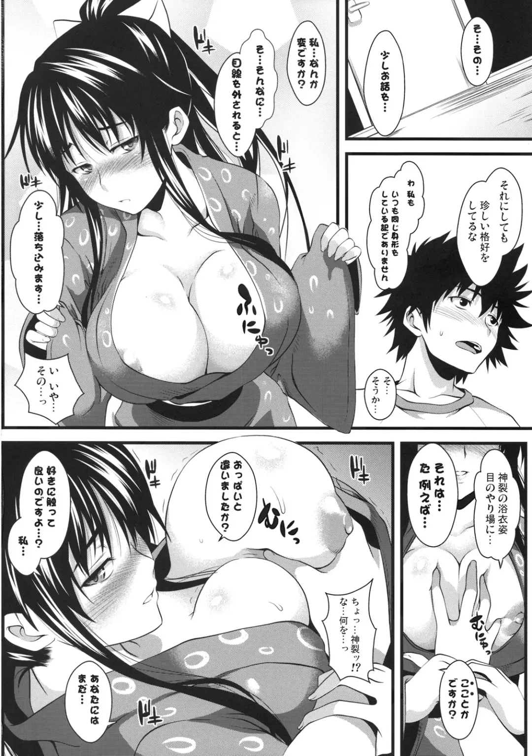 [Soba - Soukurou] Amakusa Moyou na Ni % Fhentai.net - Page 5