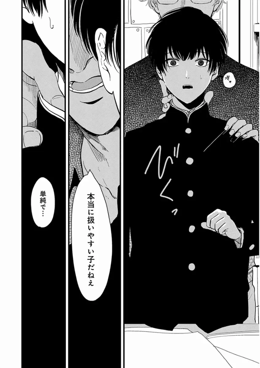 [Harada] Yajirushi Fhentai - Page 102