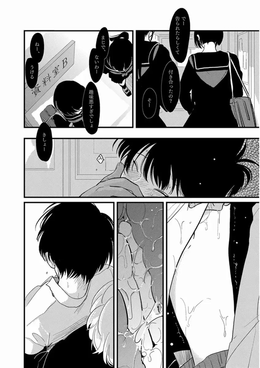 [Harada] Yajirushi Fhentai - Page 106