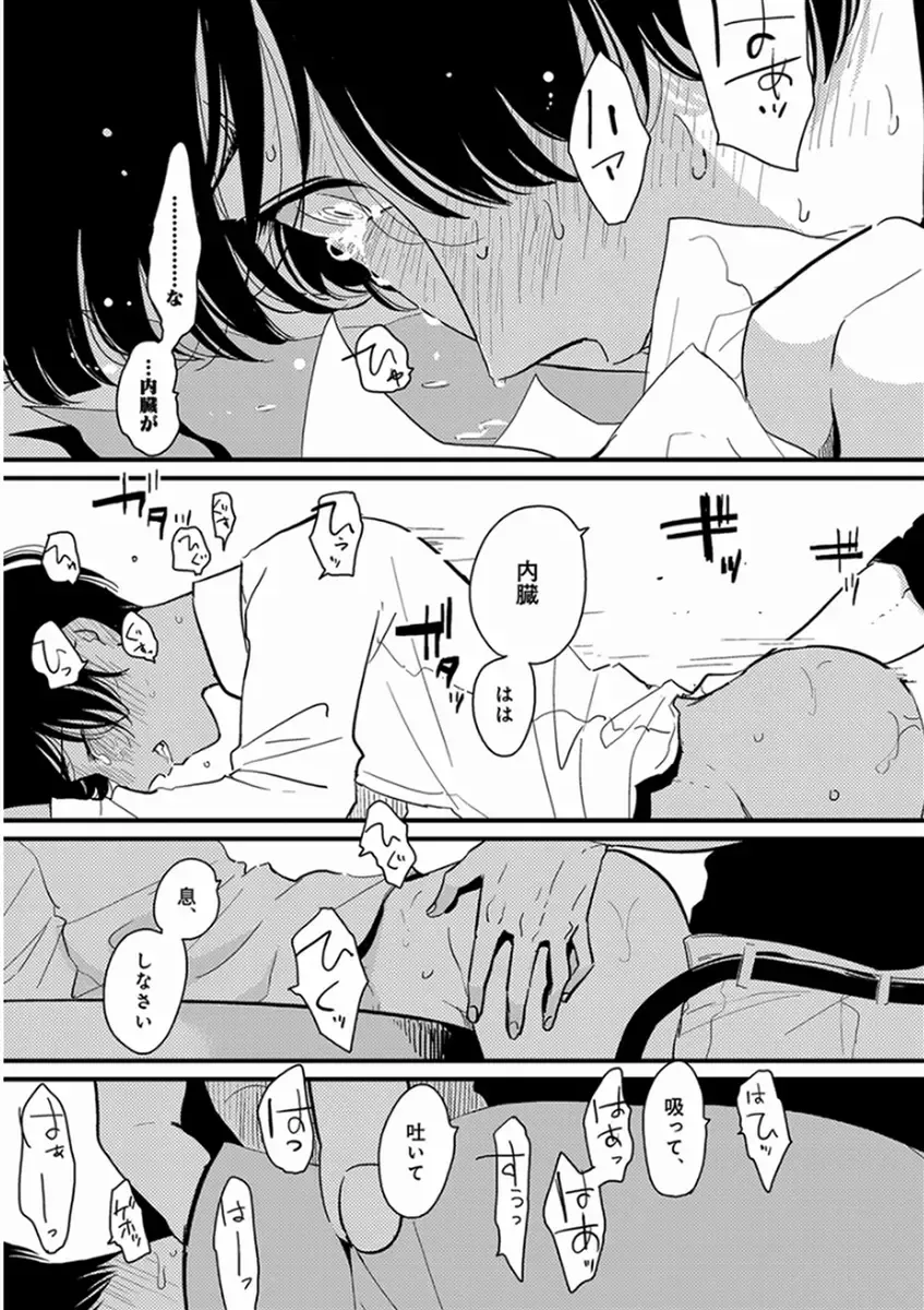 [Harada] Yajirushi Fhentai - Page 111