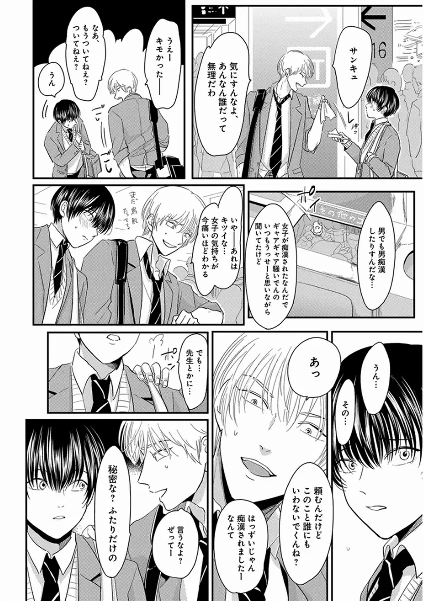 [Harada] Yajirushi Fhentai - Page 124