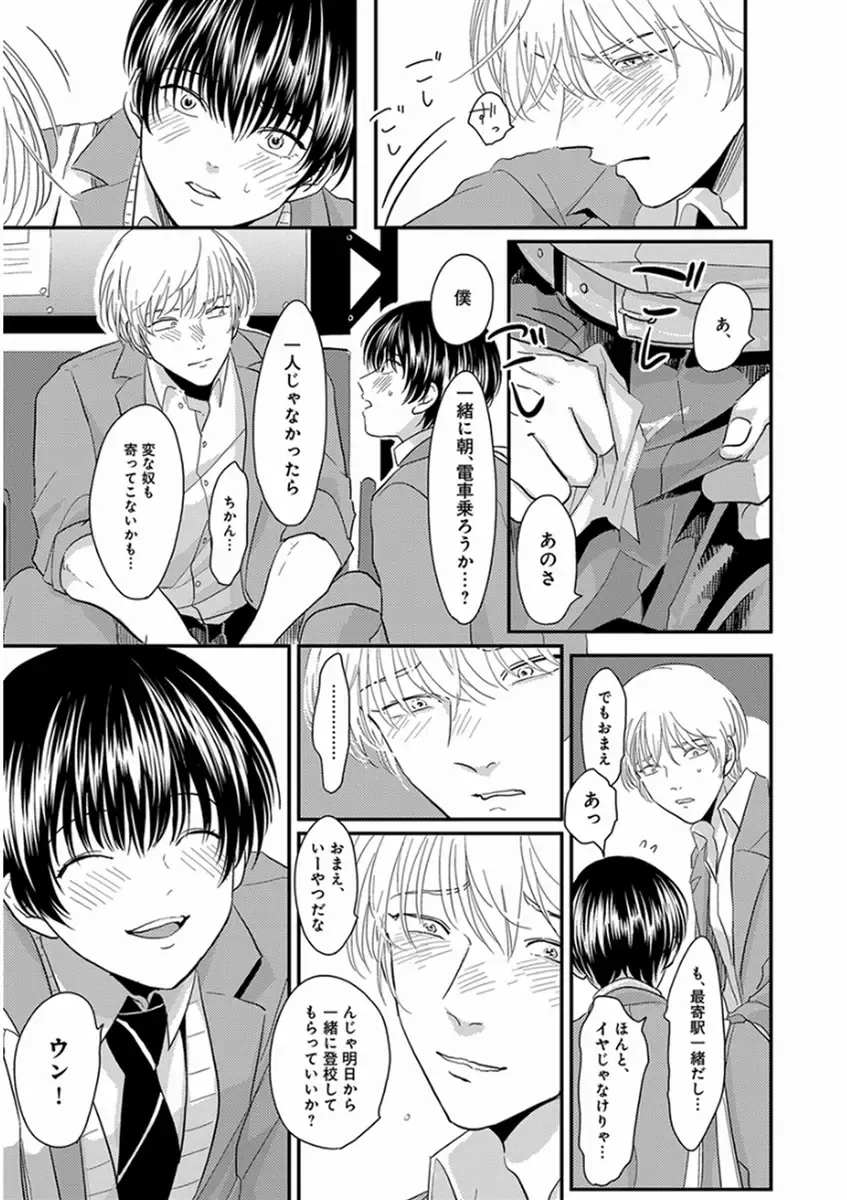 [Harada] Yajirushi Fhentai - Page 127