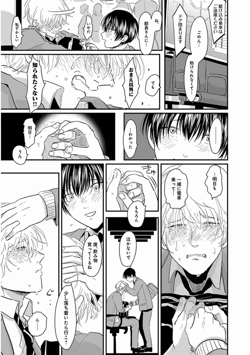 [Harada] Yajirushi Fhentai - Page 141