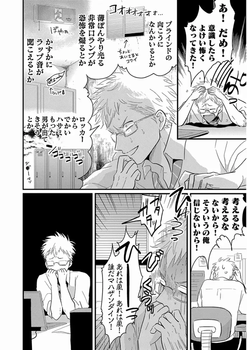 [Harada] Yajirushi Fhentai - Page 148