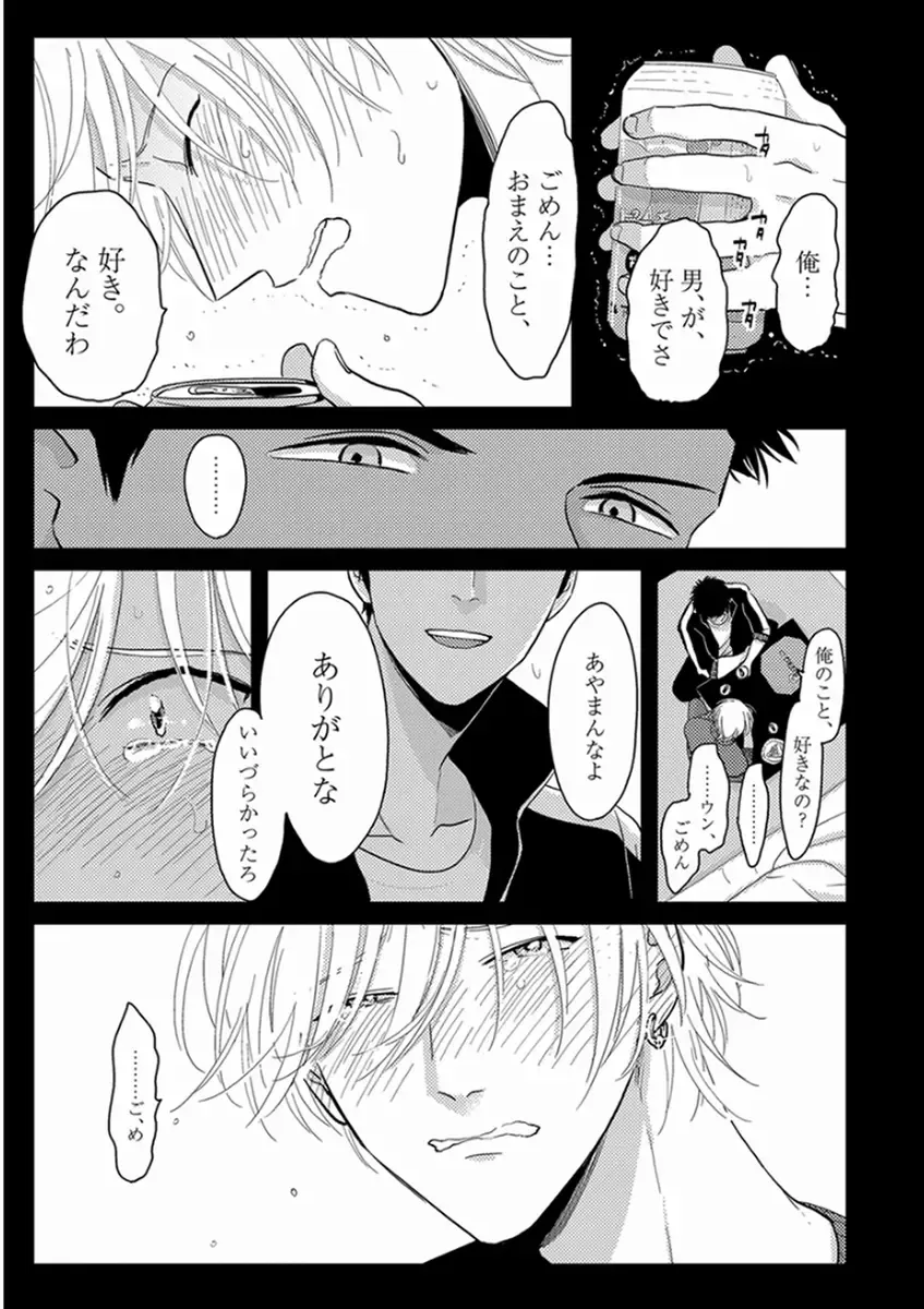 [Harada] Yajirushi Fhentai - Page 15