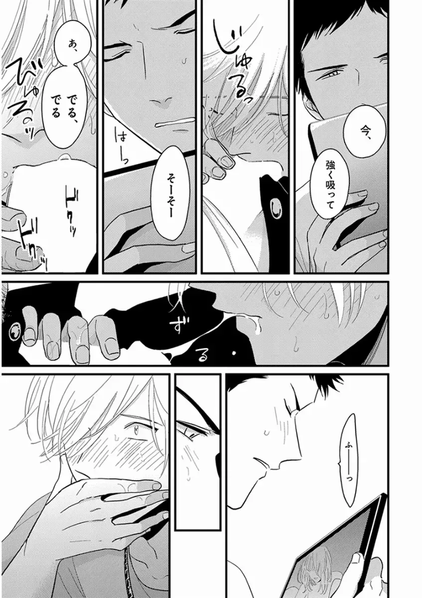 [Harada] Yajirushi Fhentai - Page 17