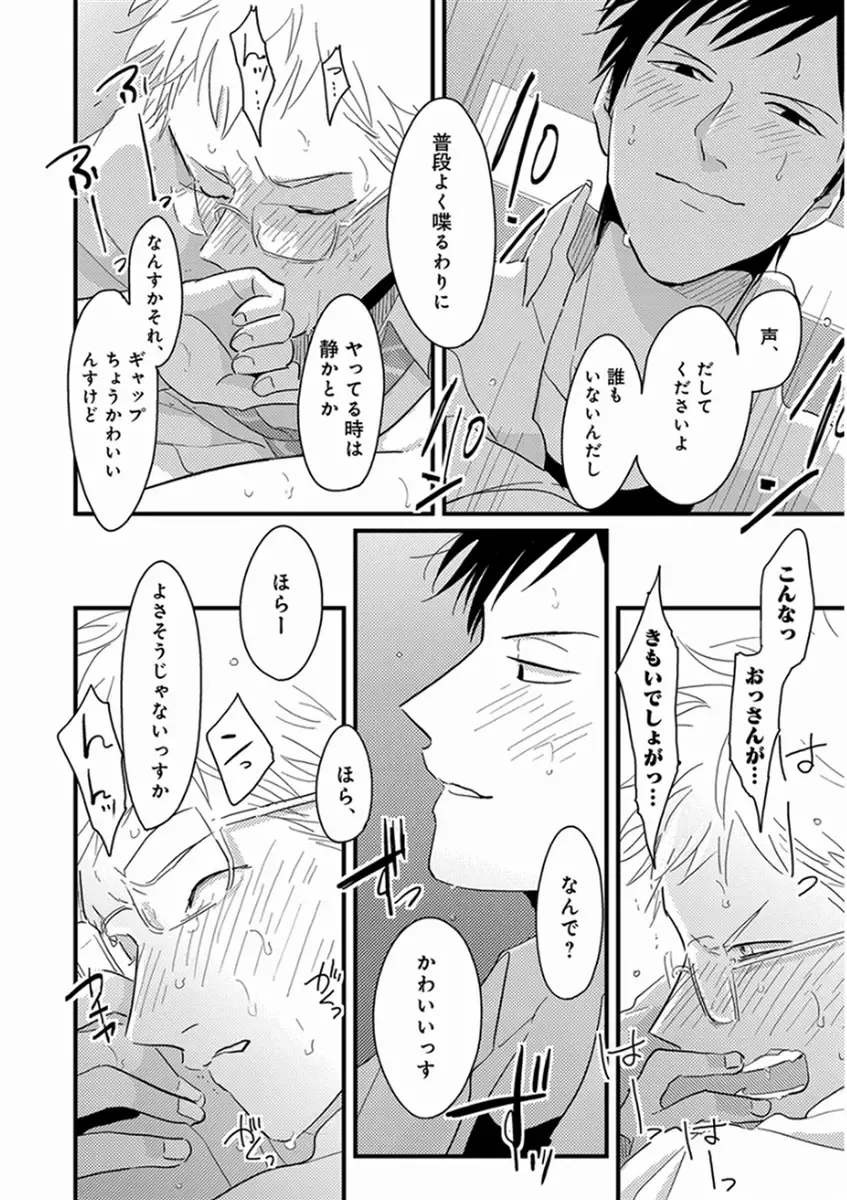 [Harada] Yajirushi Fhentai - Page 172