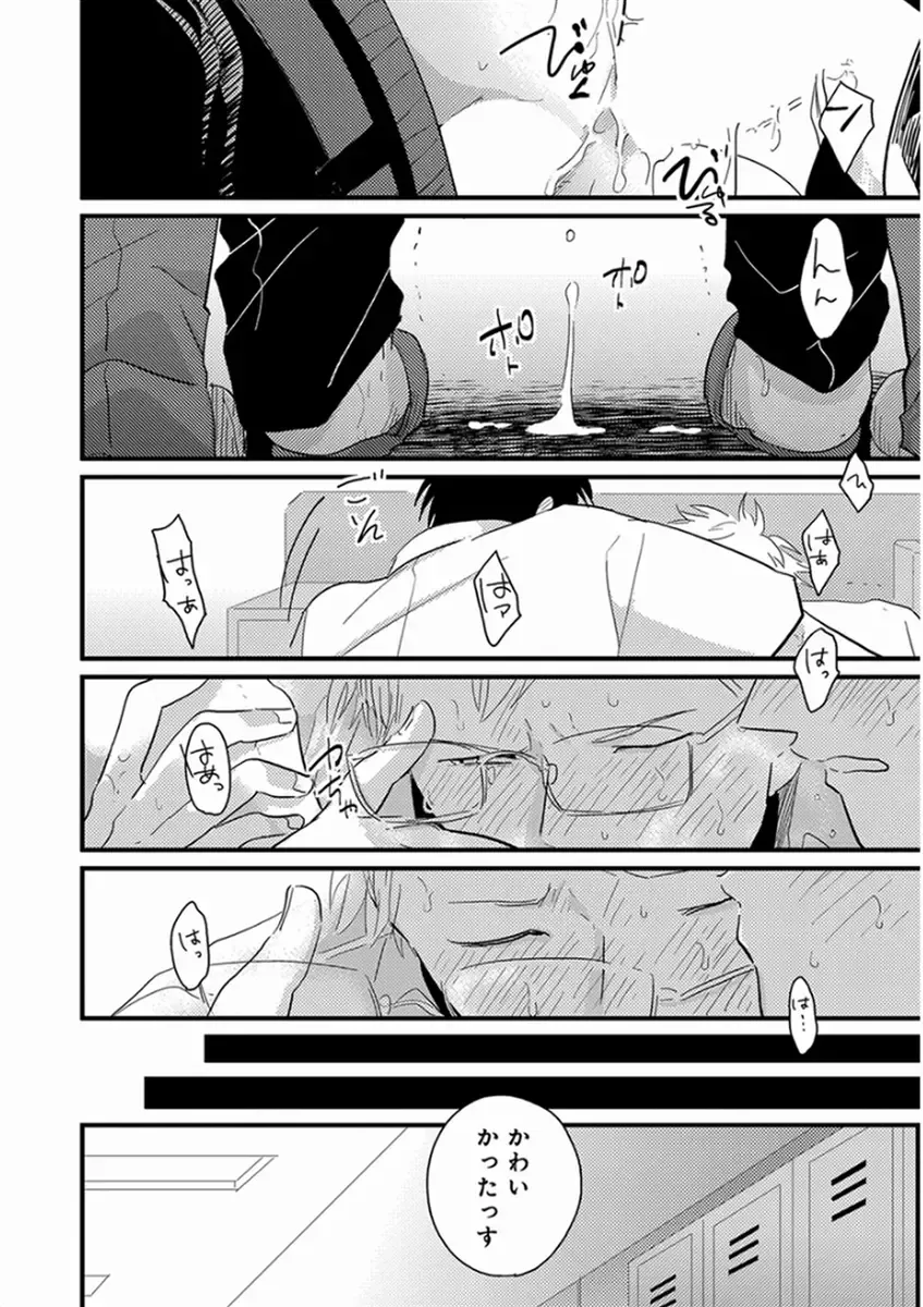 [Harada] Yajirushi Fhentai - Page 174