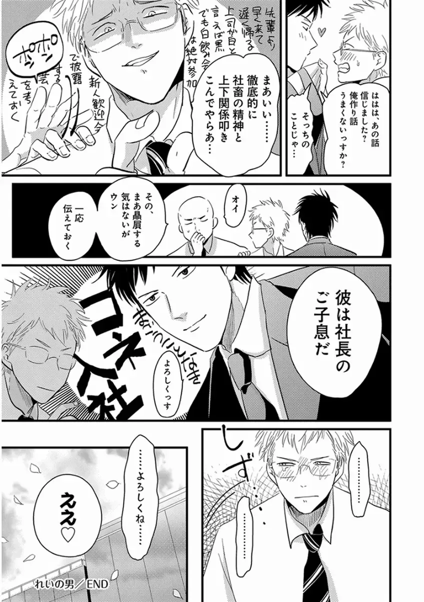 [Harada] Yajirushi Fhentai - Page 179