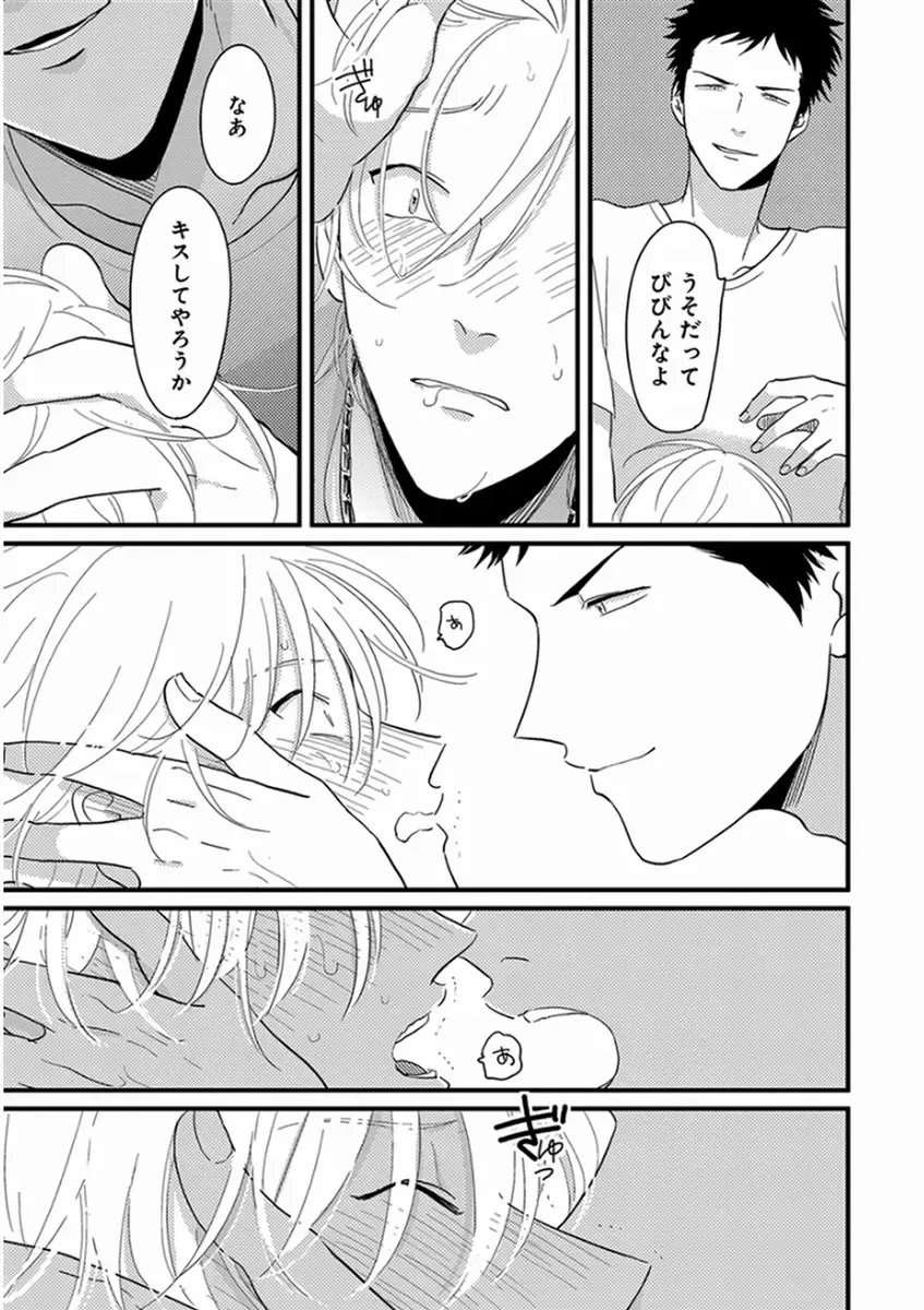 [Harada] Yajirushi Fhentai - Page 19