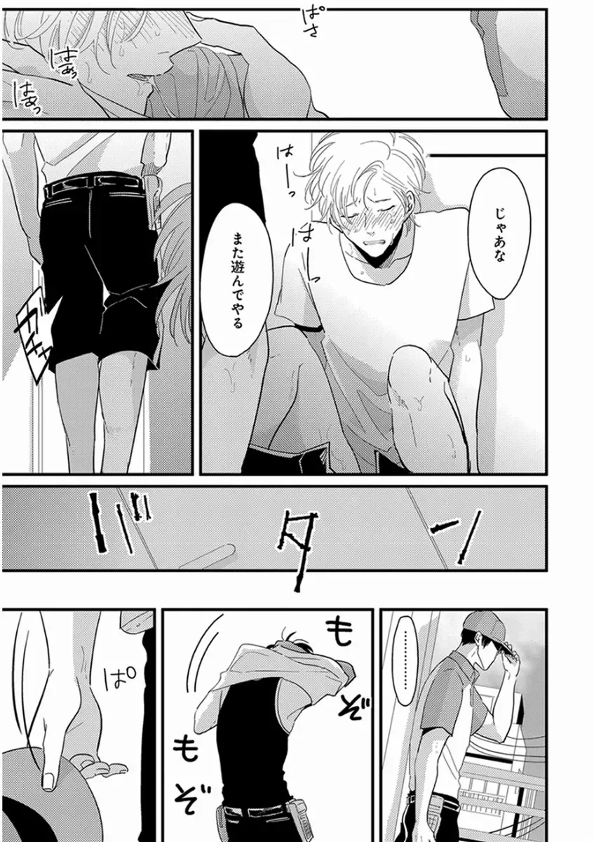 [Harada] Yajirushi Fhentai - Page 191