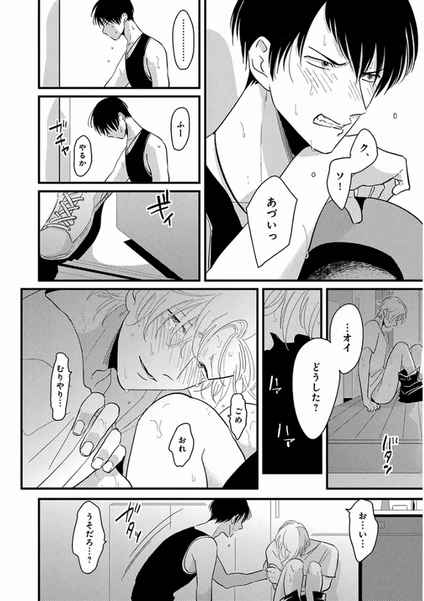 [Harada] Yajirushi Fhentai - Page 192