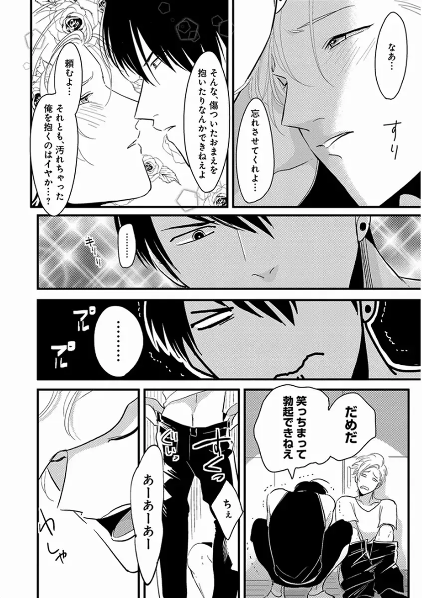 [Harada] Yajirushi Fhentai - Page 194