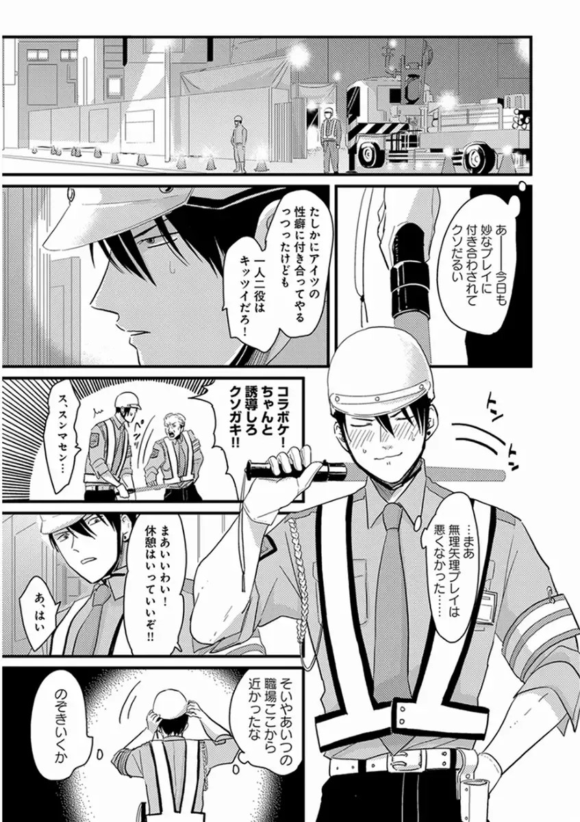 [Harada] Yajirushi Fhentai - Page 197