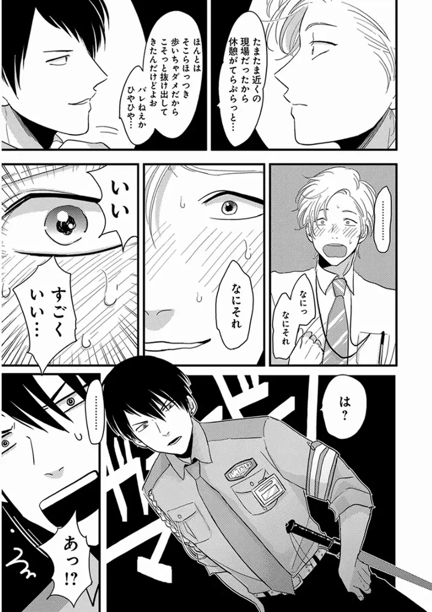 [Harada] Yajirushi Fhentai - Page 199