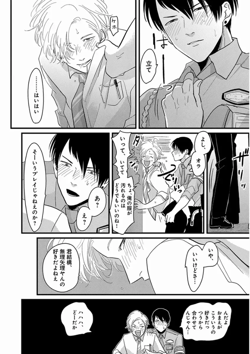 [Harada] Yajirushi Fhentai - Page 204