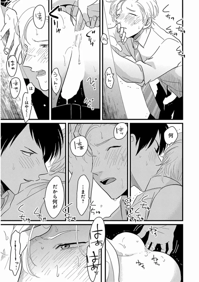 [Harada] Yajirushi Fhentai - Page 207