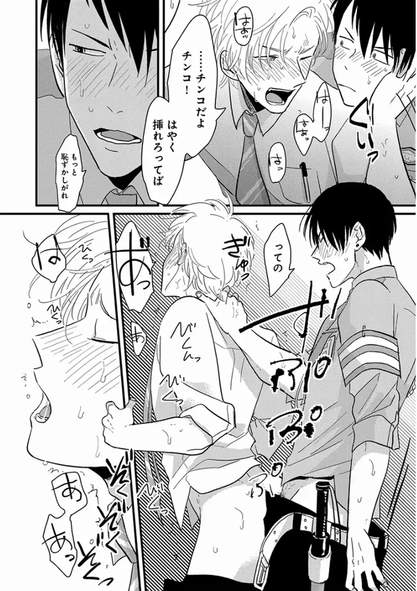 [Harada] Yajirushi Fhentai - Page 208