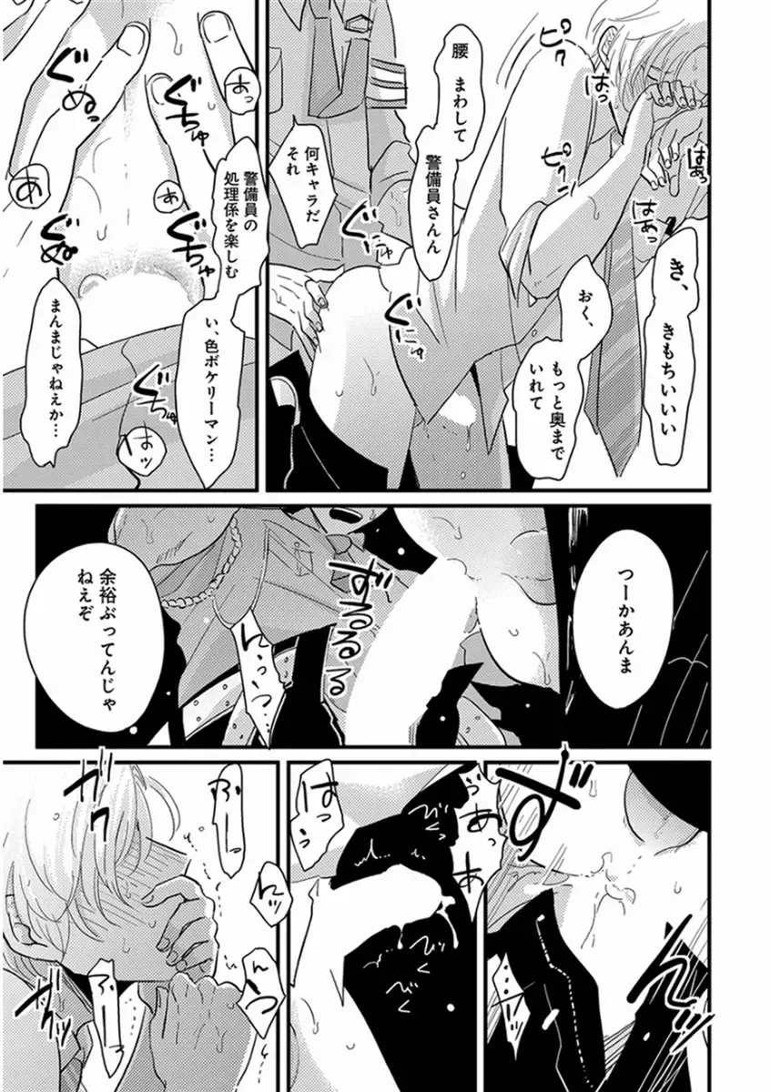 [Harada] Yajirushi Fhentai - Page 209