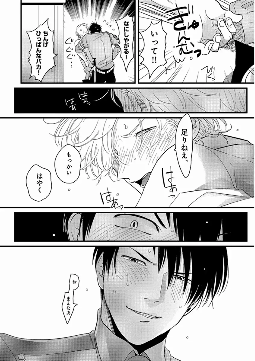 [Harada] Yajirushi Fhentai - Page 212