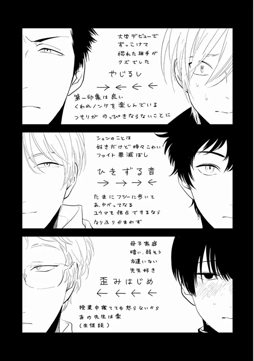 [Harada] Yajirushi Fhentai - Page 218